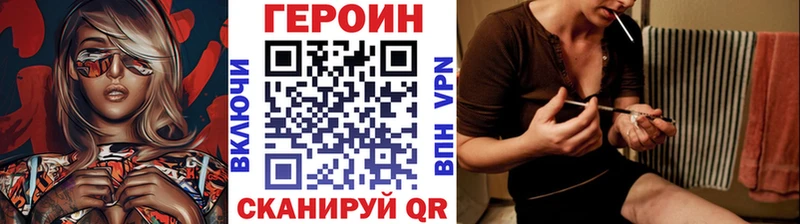 mega вход  наркошоп  маркетплейс как зайти  Героин герыч  Княгинино 