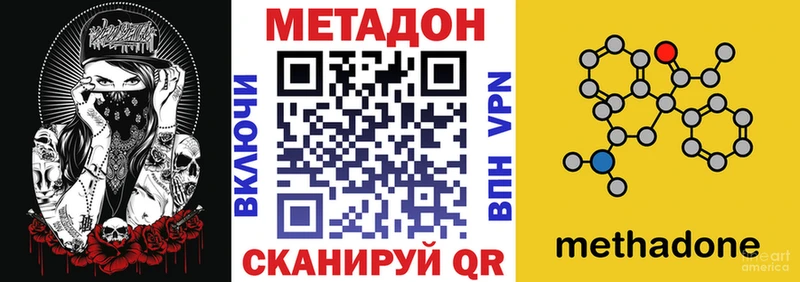 Метадон мёд  купить наркоту  Княгинино 